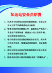 加油站
