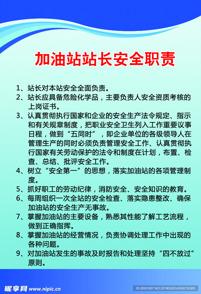 加油站