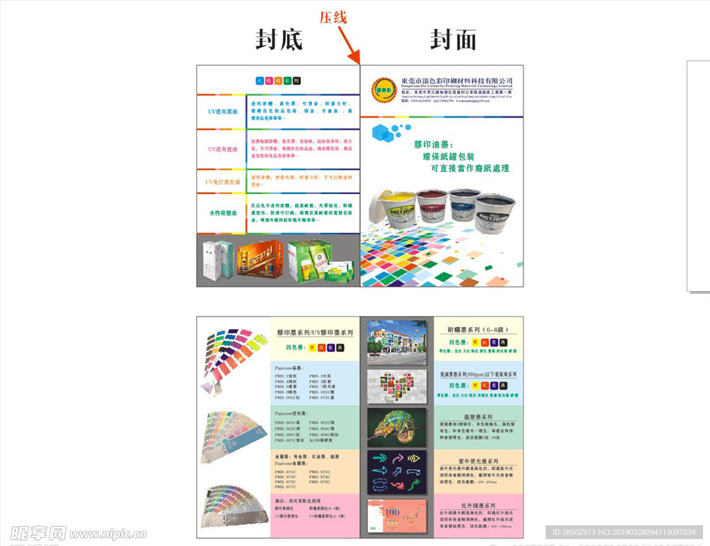A3折页 印刷