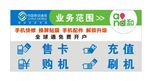 手机店  移动
