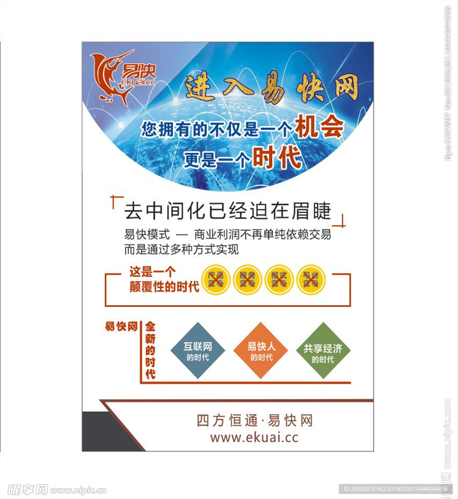 互联网