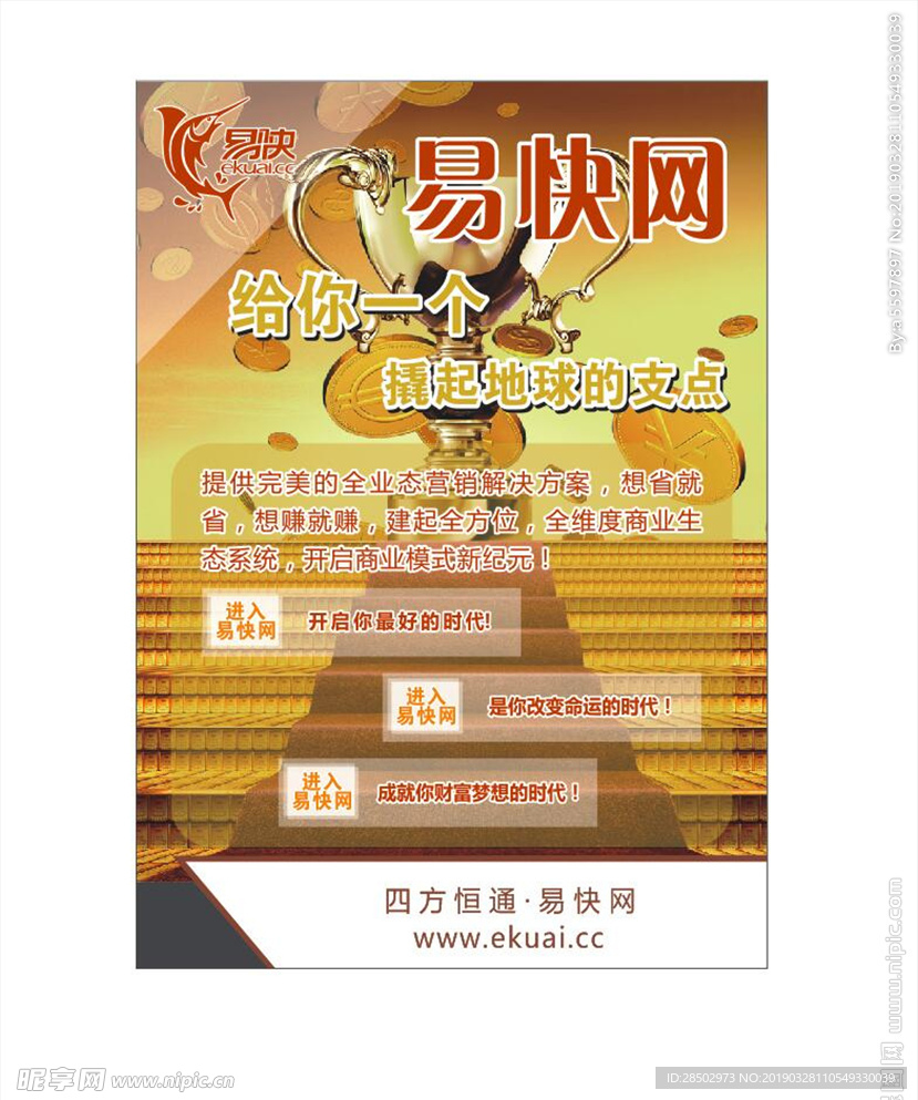 互联网
