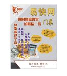 互联网