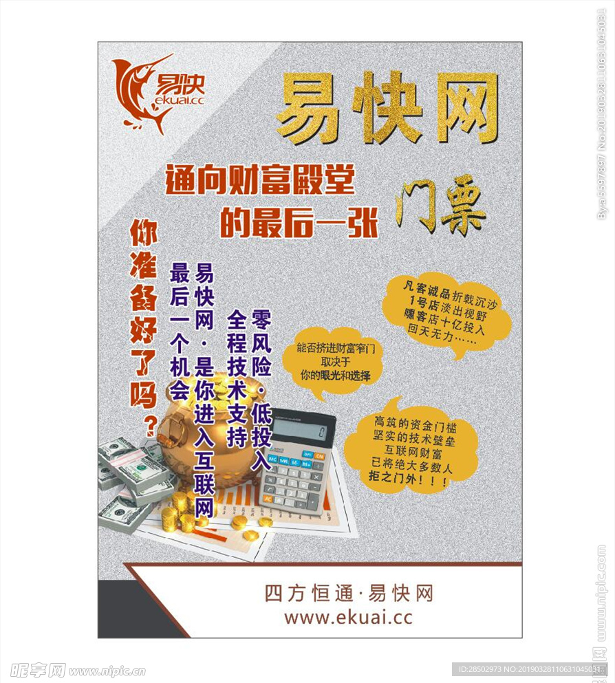 互联网