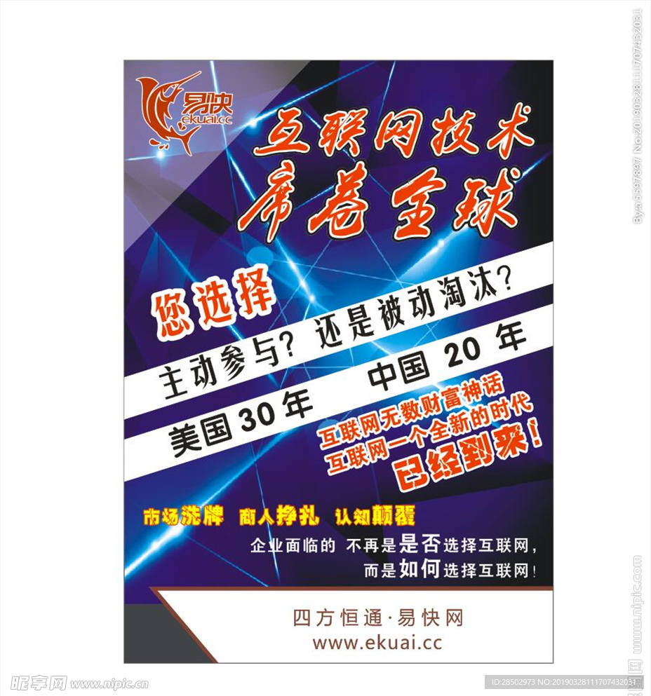 互联网