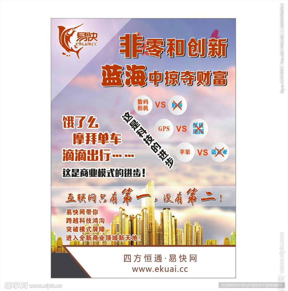 互联网