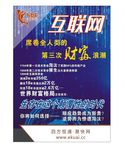 互联网