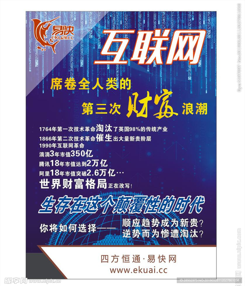 互联网