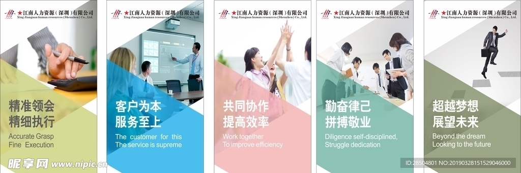 人力资源