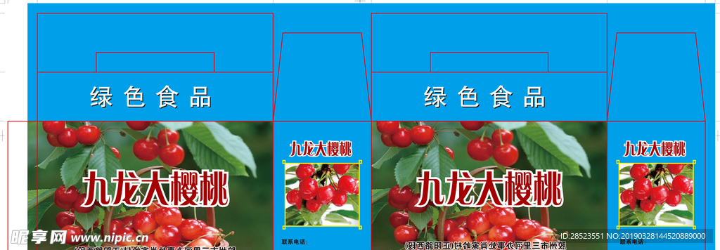 樱桃