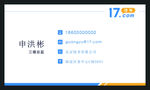 名片　蓝色　黄色　标志