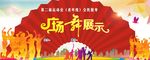 活动背景