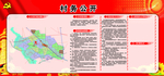 党建村务公开