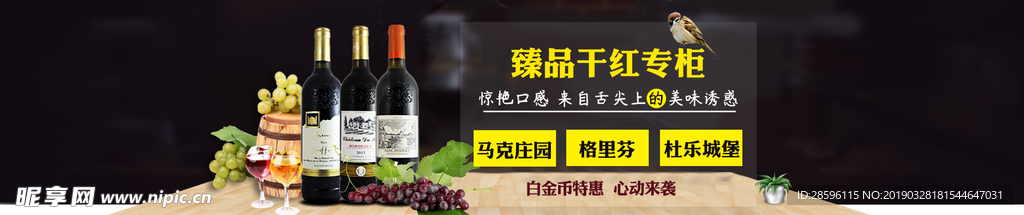 红酒