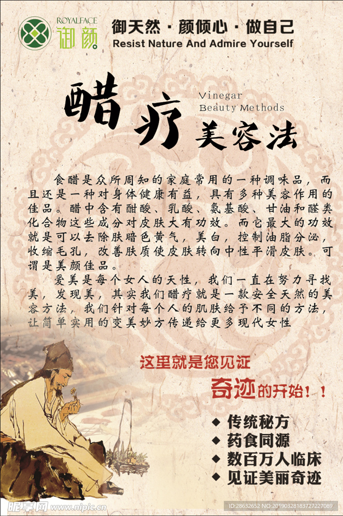 美容海报