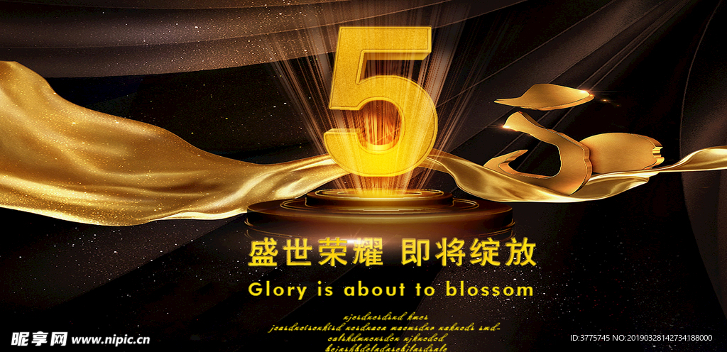 房地产开盘倒计时5周年庆海报