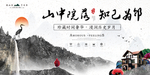 房地产海报
