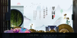 房地产海报