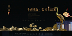 房地产海报