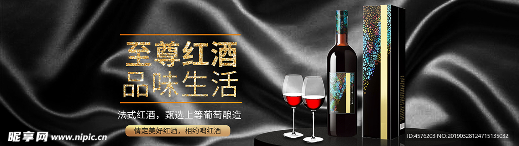 红酒