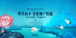 房地产海报