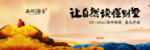 房地产海报