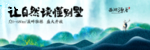 房地产海报