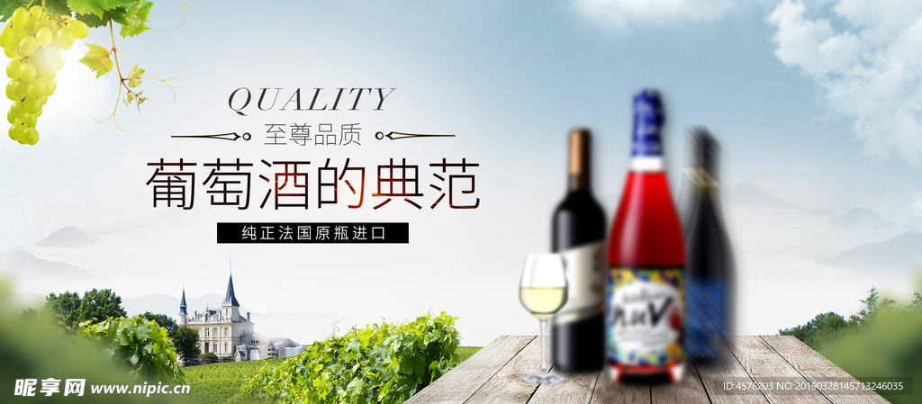 红酒