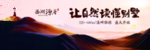 房地产海报