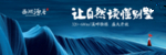 房地产海报