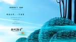 房地产海报