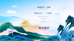 房地产海报