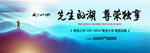 房地产海报