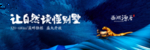 房地产海报