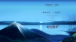 房地产海报
