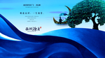 房地产海报
