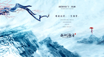 房地产海报