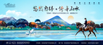 房地产海报