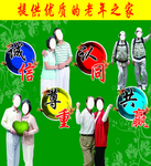 老年之家