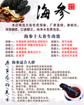 海参功效