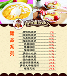 甜品蛋糕