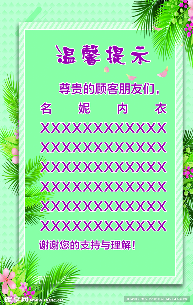 春天背景