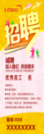 黄色招聘展架
