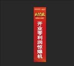 彩色条副