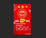 医疗 美容美发卡