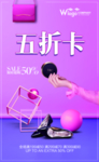 五折卡
