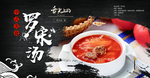 罗宋汤 西红柿 牛奶 牛肉