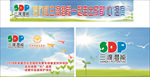 三渡潜能-成都慈善总公会