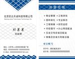 名片模版