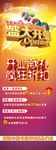 盛大开业